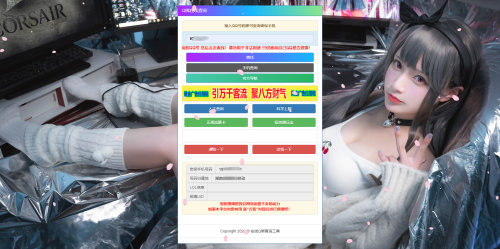 最新修复版q绑查询PHP网站源码选优云网创选优云网创