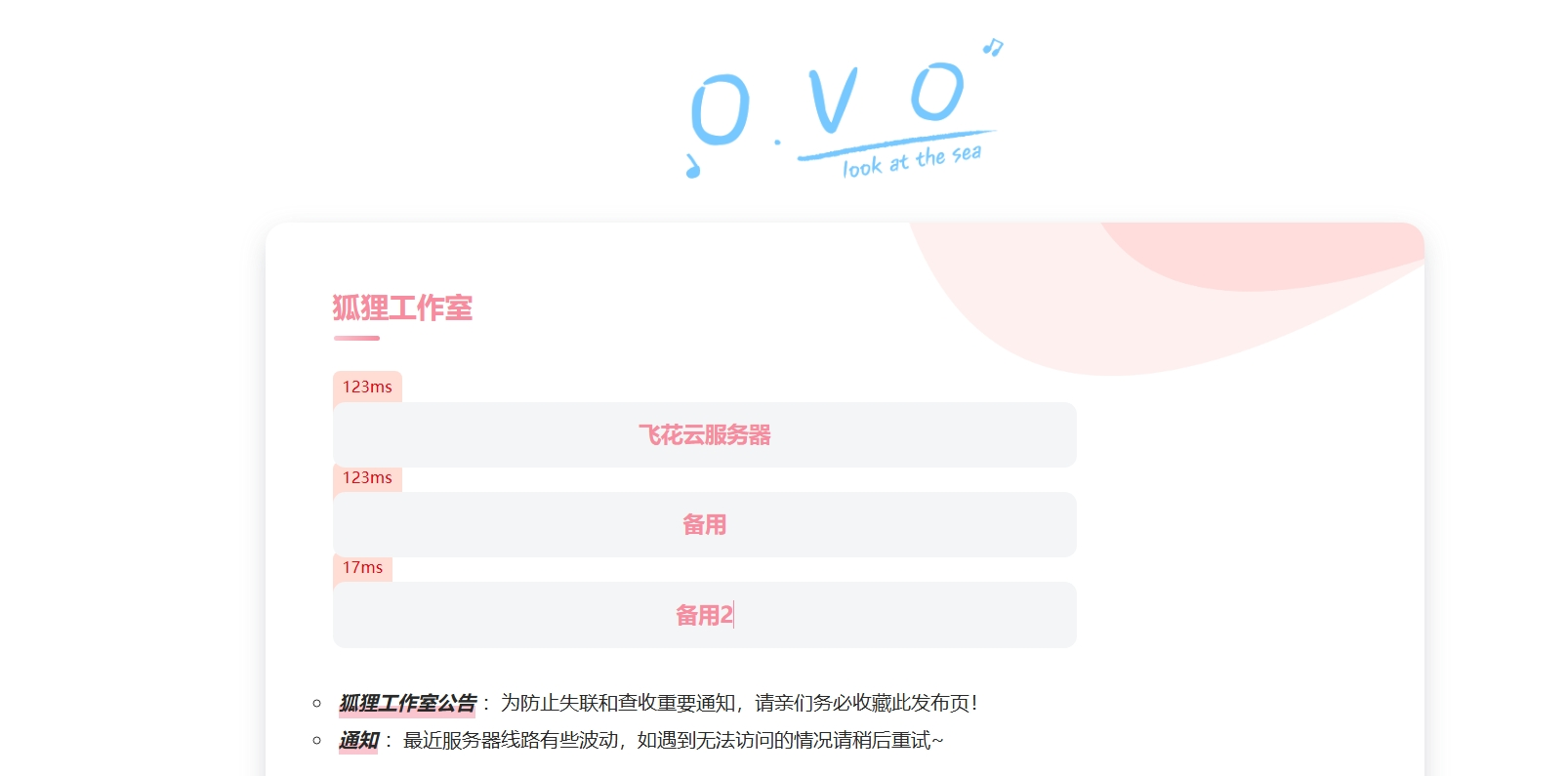 2024简单好看的一款二次元导航页源码选优云网创选优云网创