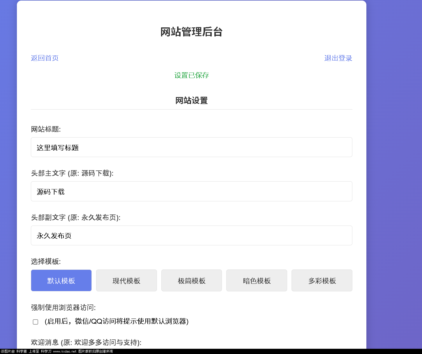 LinkEase轻量级的PHP源码选优云网创选优云网创