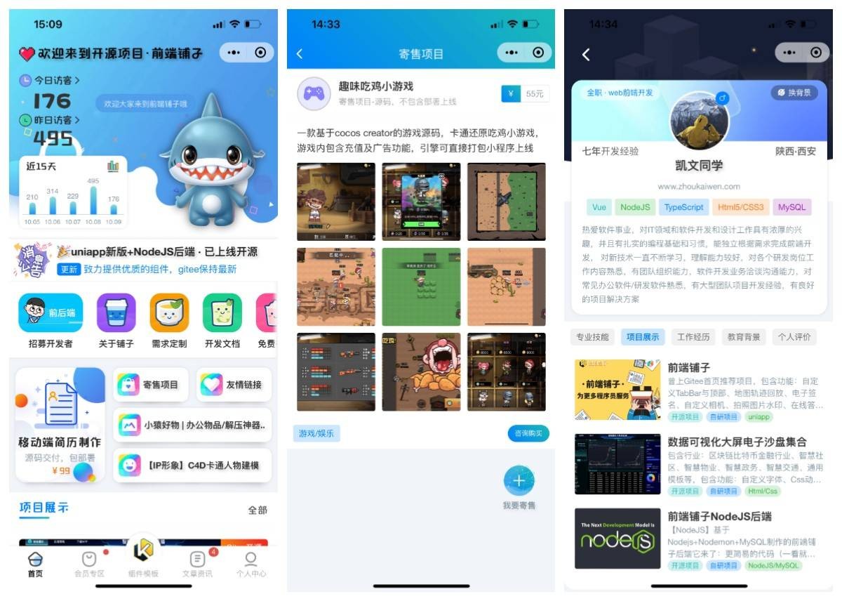 图片[2]选优云网创前端铺子：开发者小程序在线课堂 & UniApp移动端工具组件小程序选优云网创选优云网创