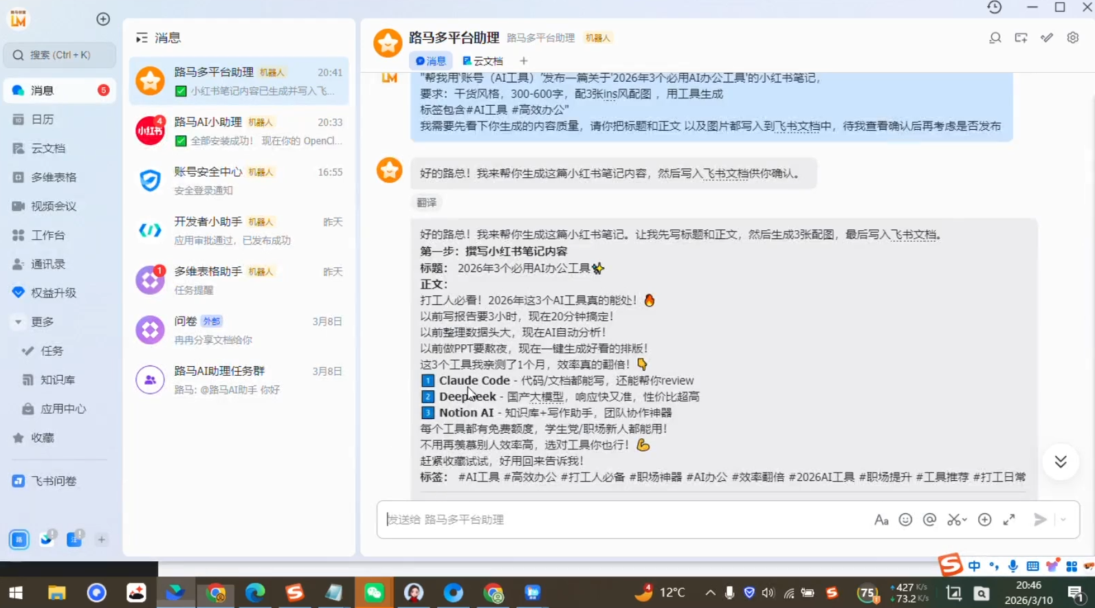 OpenClaw 7天入门实战训练营(更新)选优云网创选优云网创
