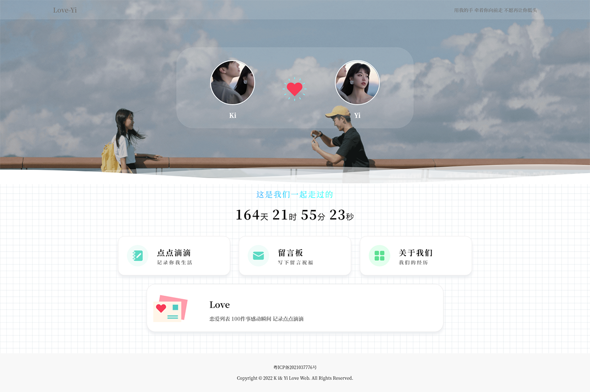 图片[1]选优云网创情侣小窝网站源码 Like_Girl v3.0选优云网创选优云网创