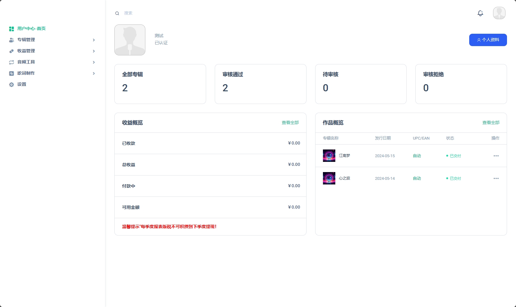 音乐发行平台无加密开源源码选优云网创选优云网创