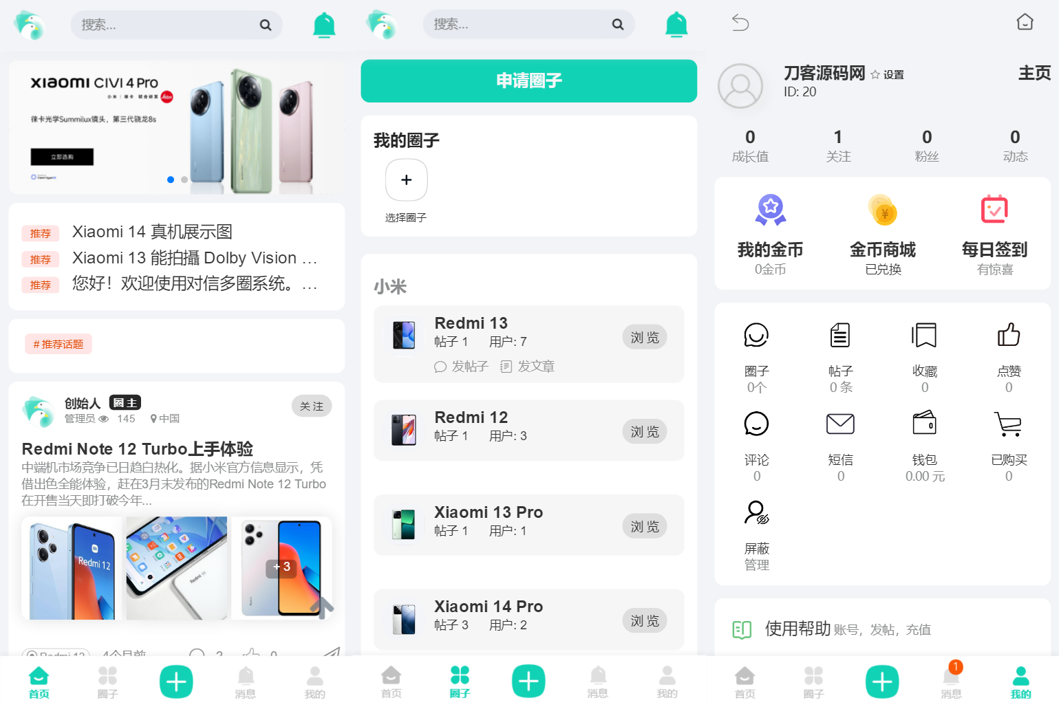 对信开源圈子系统全开源源码_多端支持_免费商用选优云网创选优云网创