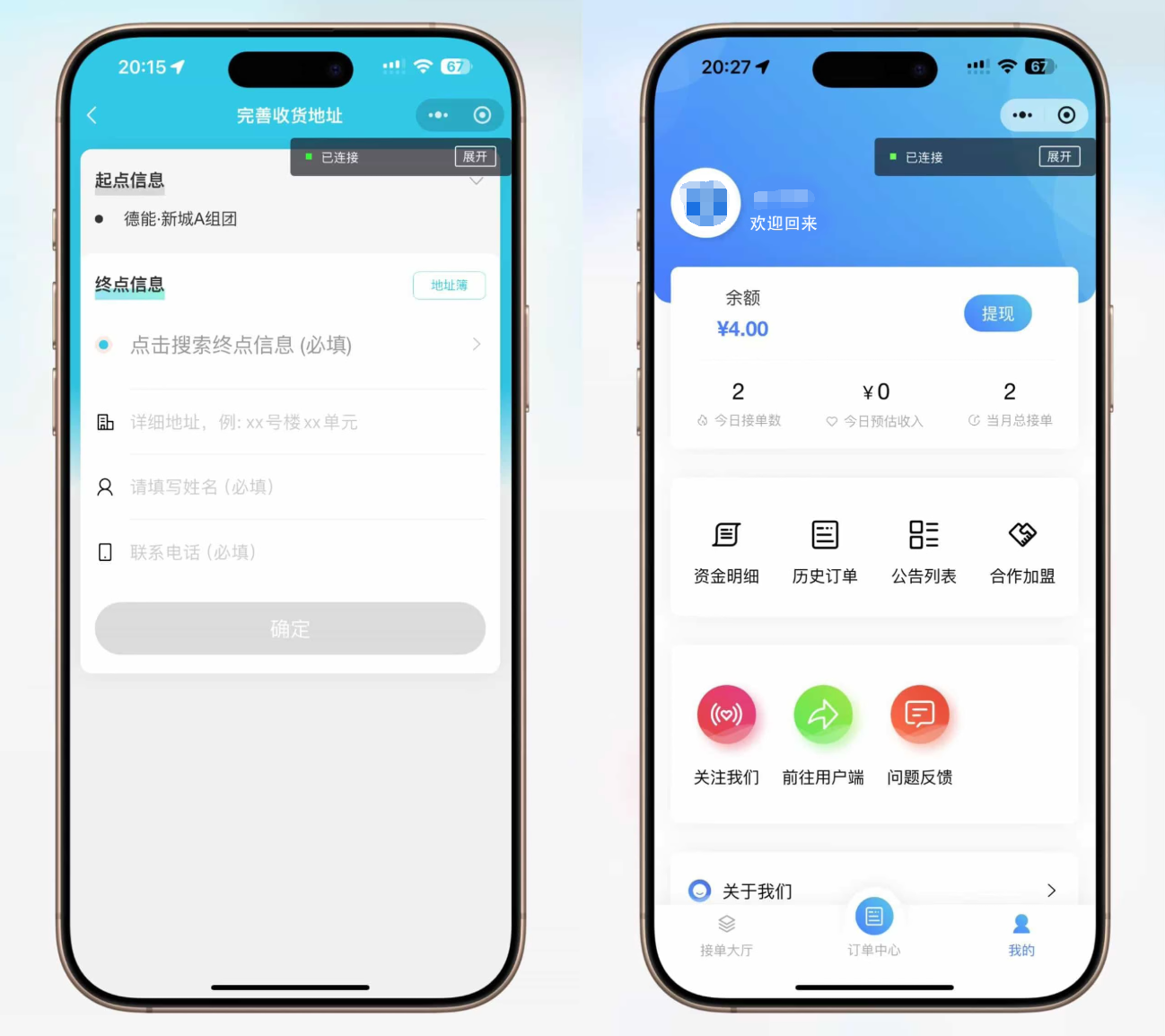 图片[4]选优云网创跑腿小程序系统源码/同城配送校园跑腿源码/用户端+骑手端/全开源选优云网创选优云网创