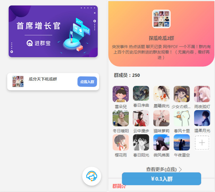 WordPress开发进群V2主题源码,多种引流方法,引私域二次变现选优云网创选优云网创