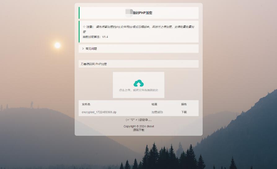 最新小猫咪PHP加密系统源码V1.4_本地API接口_带后台选优云网创选优云网创