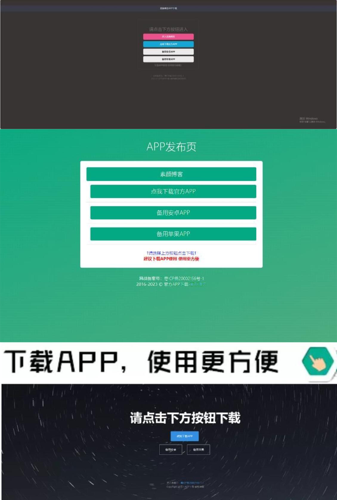 四款简洁好看 自适应的APP下载单页源码选优云网创选优云网创