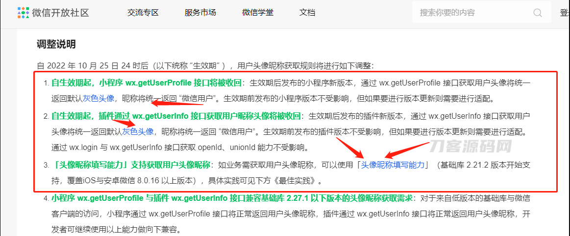 博客资讯资源变现小程序 星宿UI小程序选优云网创选优云网创