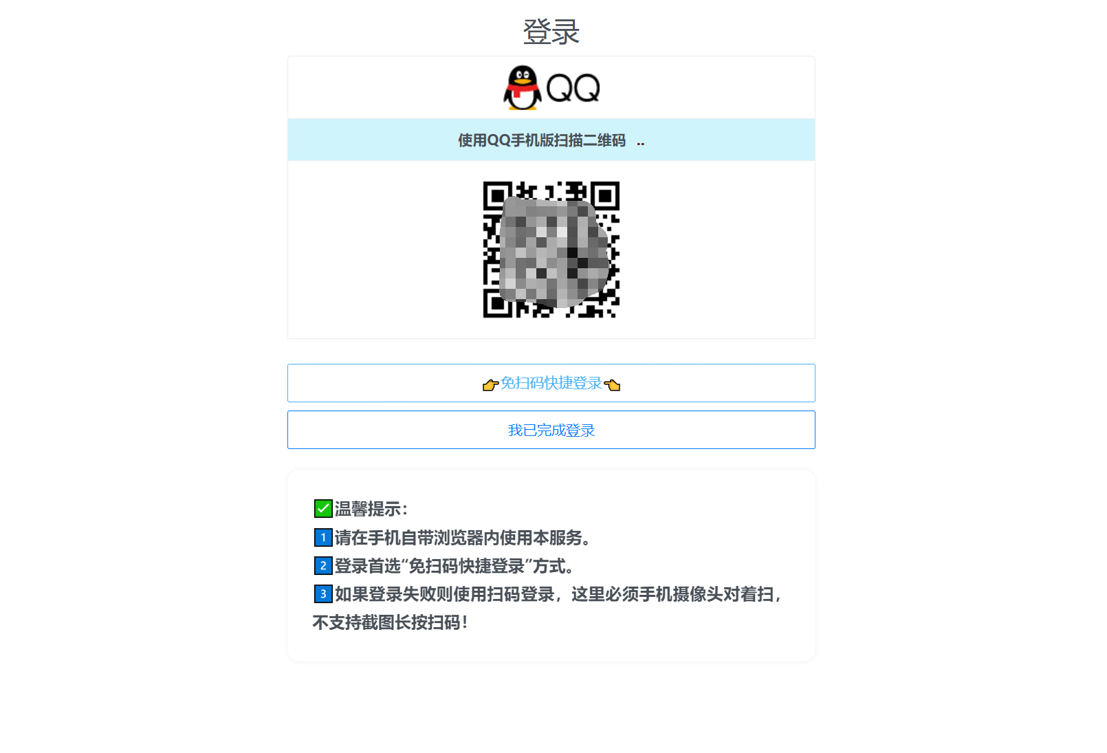 扣扣自定义在线机型系统源码选优云网创选优云网创