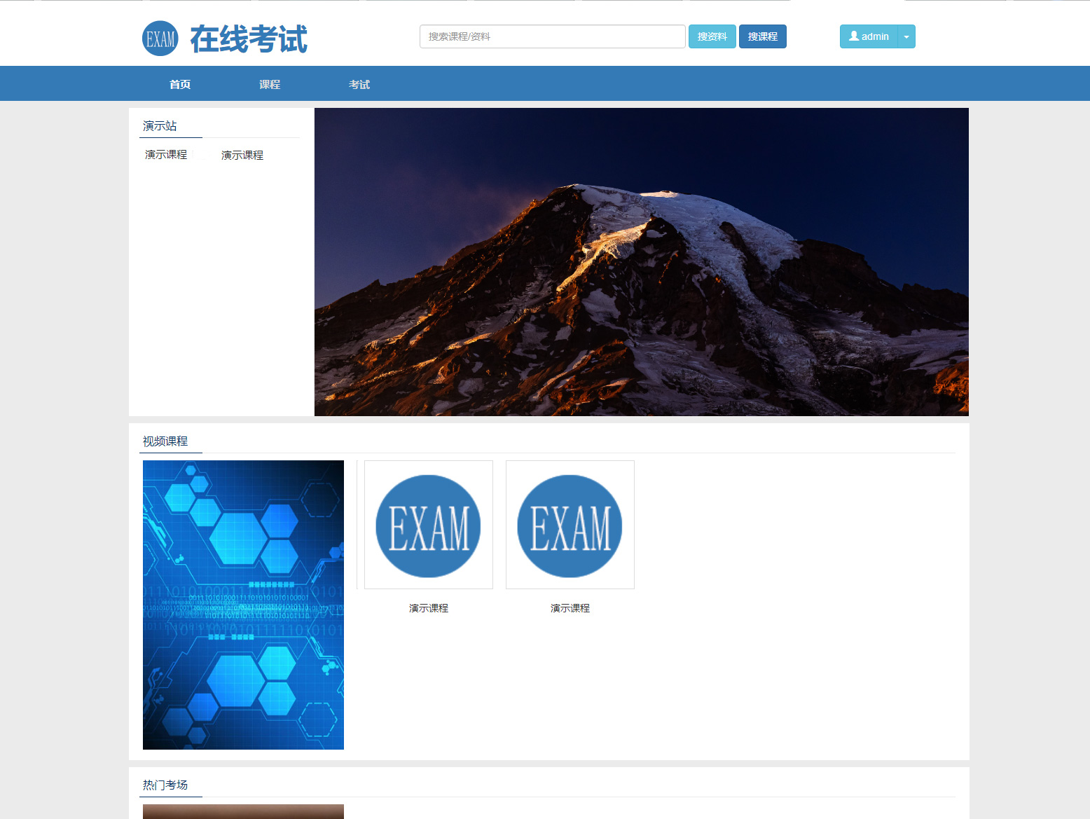 图片[1]选优云网创在线教学和考试系统的PHP源码选优云网创选优云网创