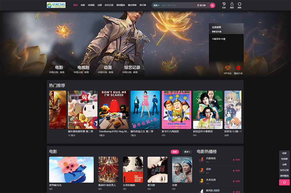 图片[1]选优云网创2023新版仿短视影视苹果CMS系统源码 PC+H5 明暗两种皮肤选优云网创选优云网创