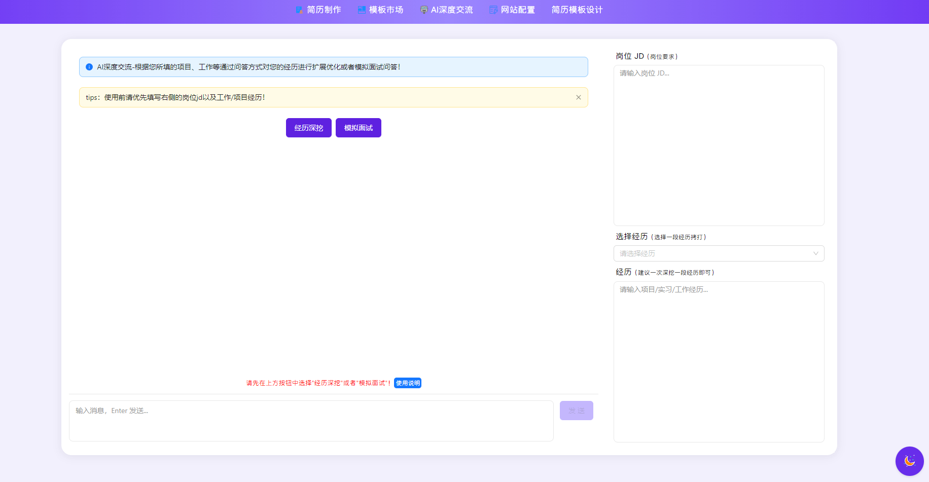 AI简历生成网站源码-已开源选优云网创选优云网创
