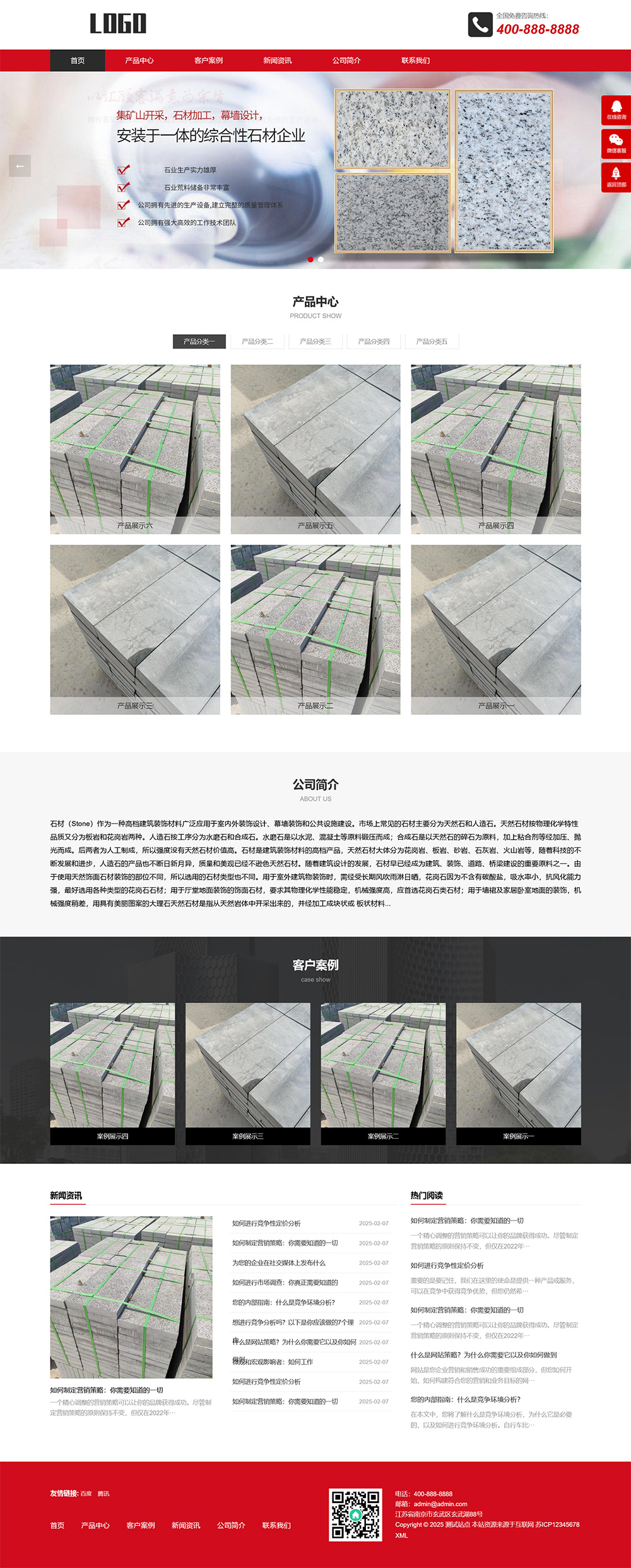 （响应式）石材雕刻加工pbootcms网站模板选优云网创选优云网创