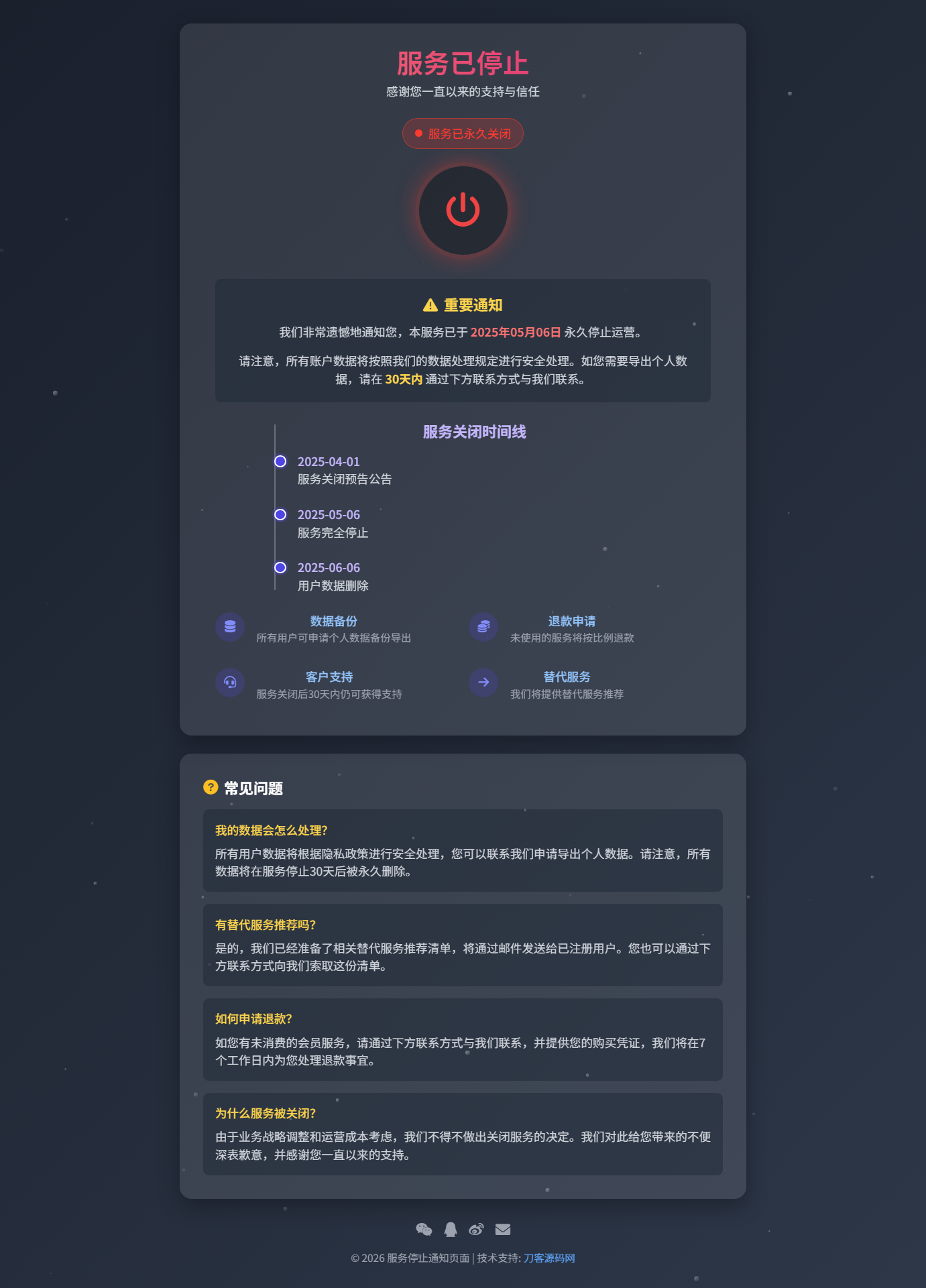 2026最新网站维护更新404单页HTML源码选优云网创选优云网创