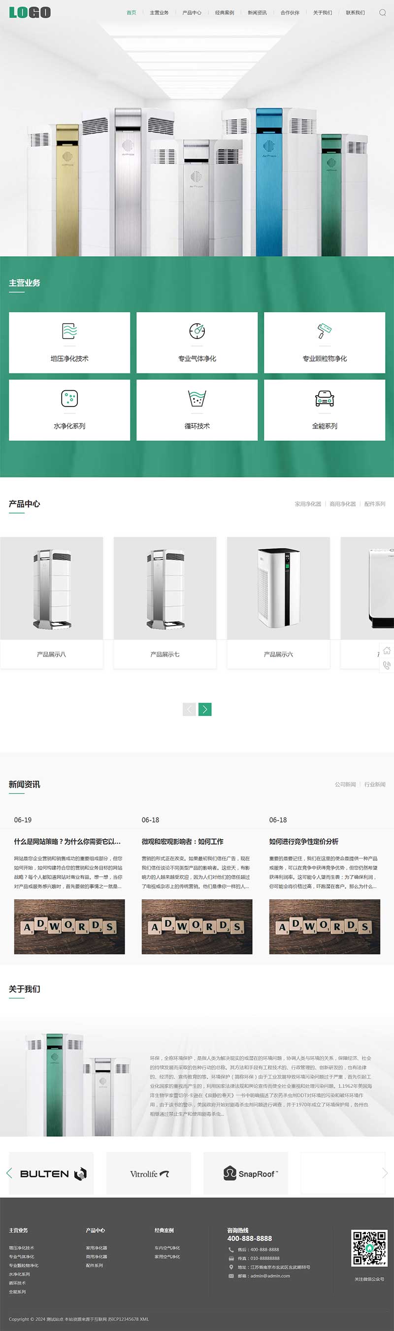 图片[1]选优云网创响应式环保科技pbootcms网站模板选优云网创选优云网创