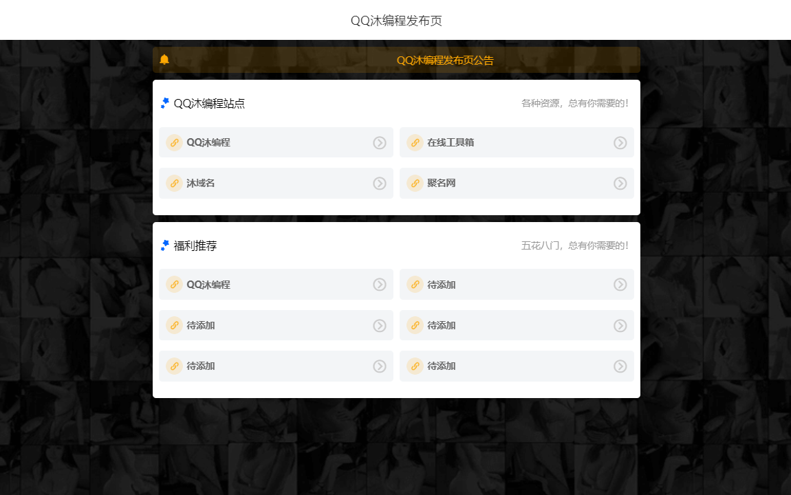 简约风个人导航页源码选优云网创选优云网创