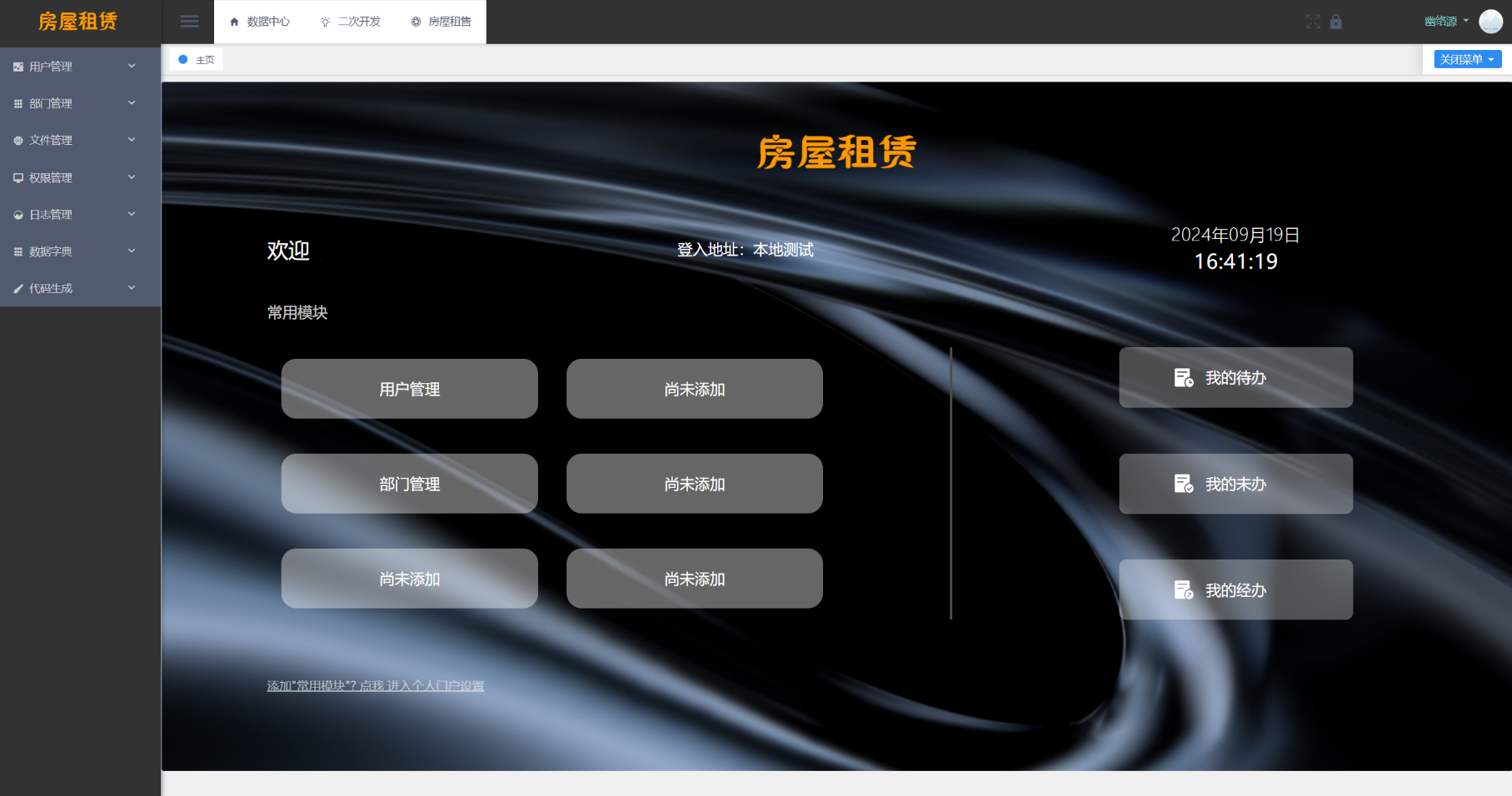 图片[2]选优云网创房屋租赁系统源码 SpringBoot + Vue选优云网创选优云网创