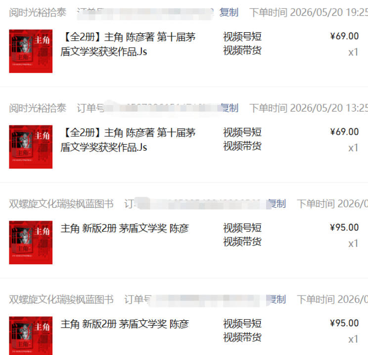 最新AI书单变现实战课,学会蹭电视剧热度,追热点书籍,快速变现,出单100+,日入四位数选优云网创选优云网创