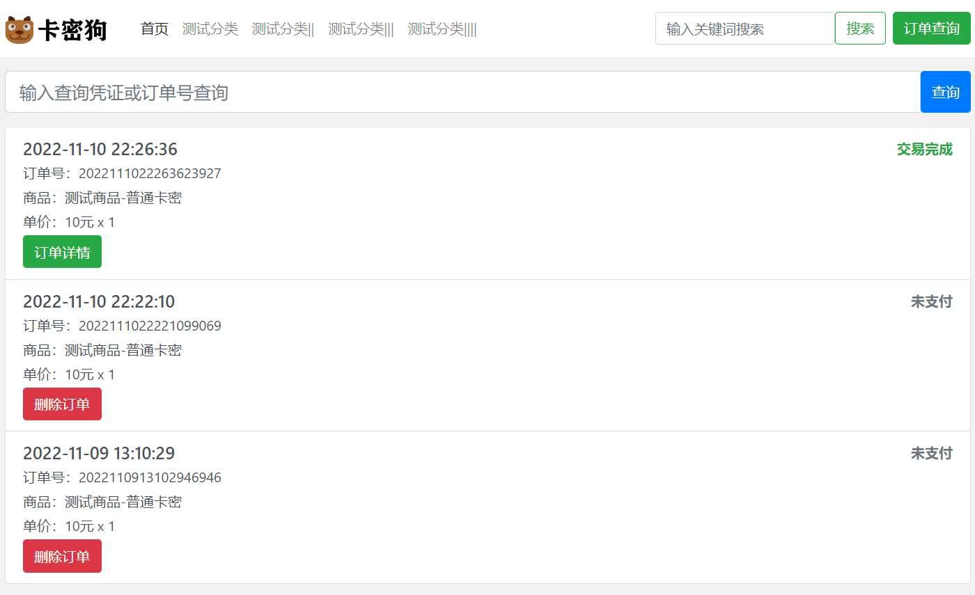 图片[3]选优云网创最新卡密狗自动发卡PHP系统源码 自适应选优云网创选优云网创
