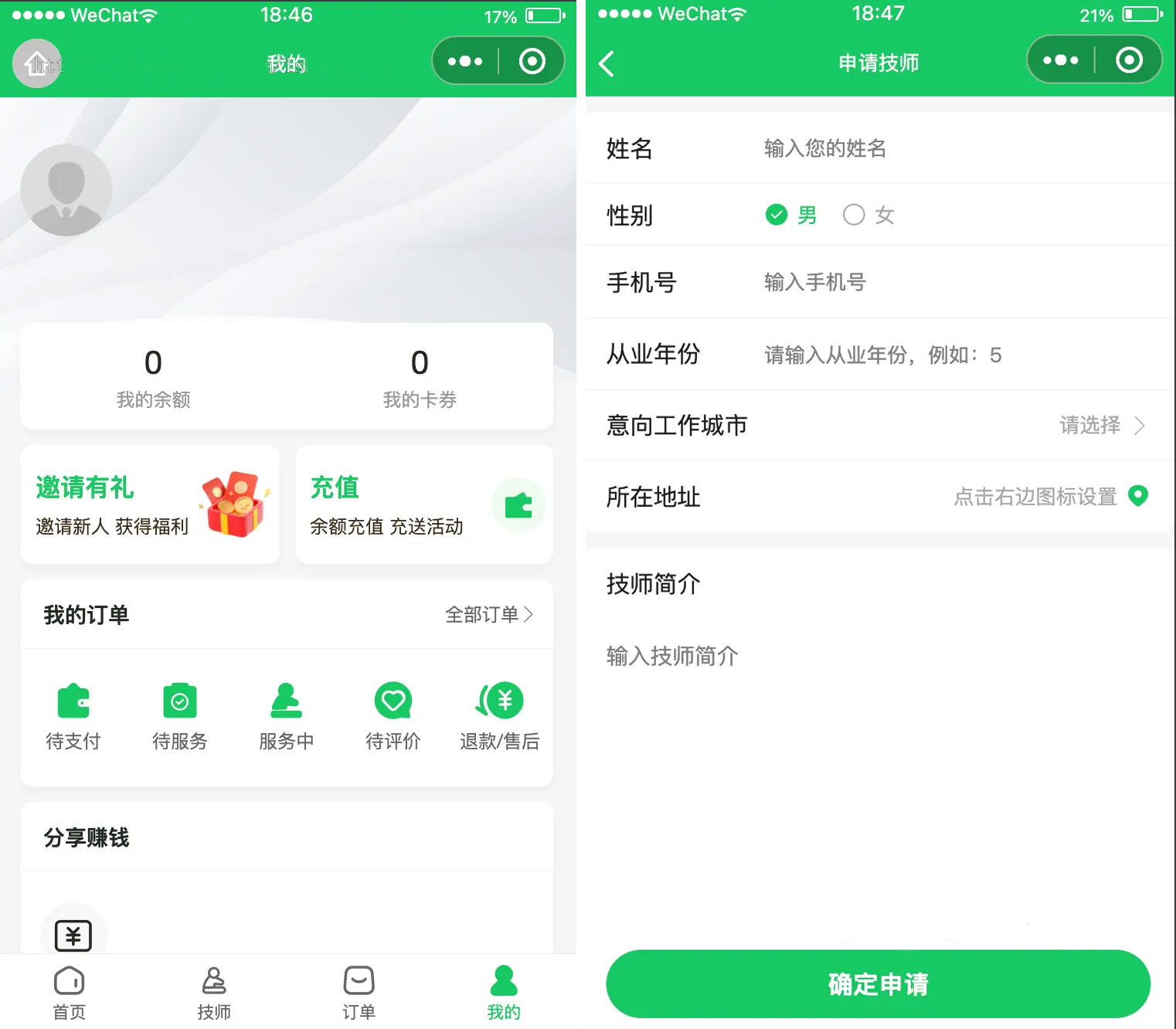 图片[2]选优云网创仿东郊到家足疗上门家政预约小程序源码选优云网创选优云网创