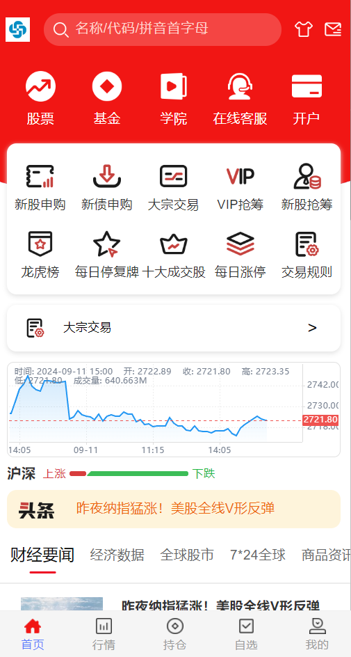 2024股票系统源码选优云网创选优云网创