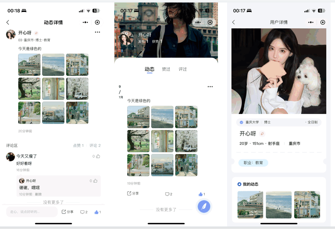 图片[2]选优云网创青藤之恋风格社交交友系统源码：即时通讯聊天功能，微信小程序、App、H5三端全面覆盖选优云网创选优云网创