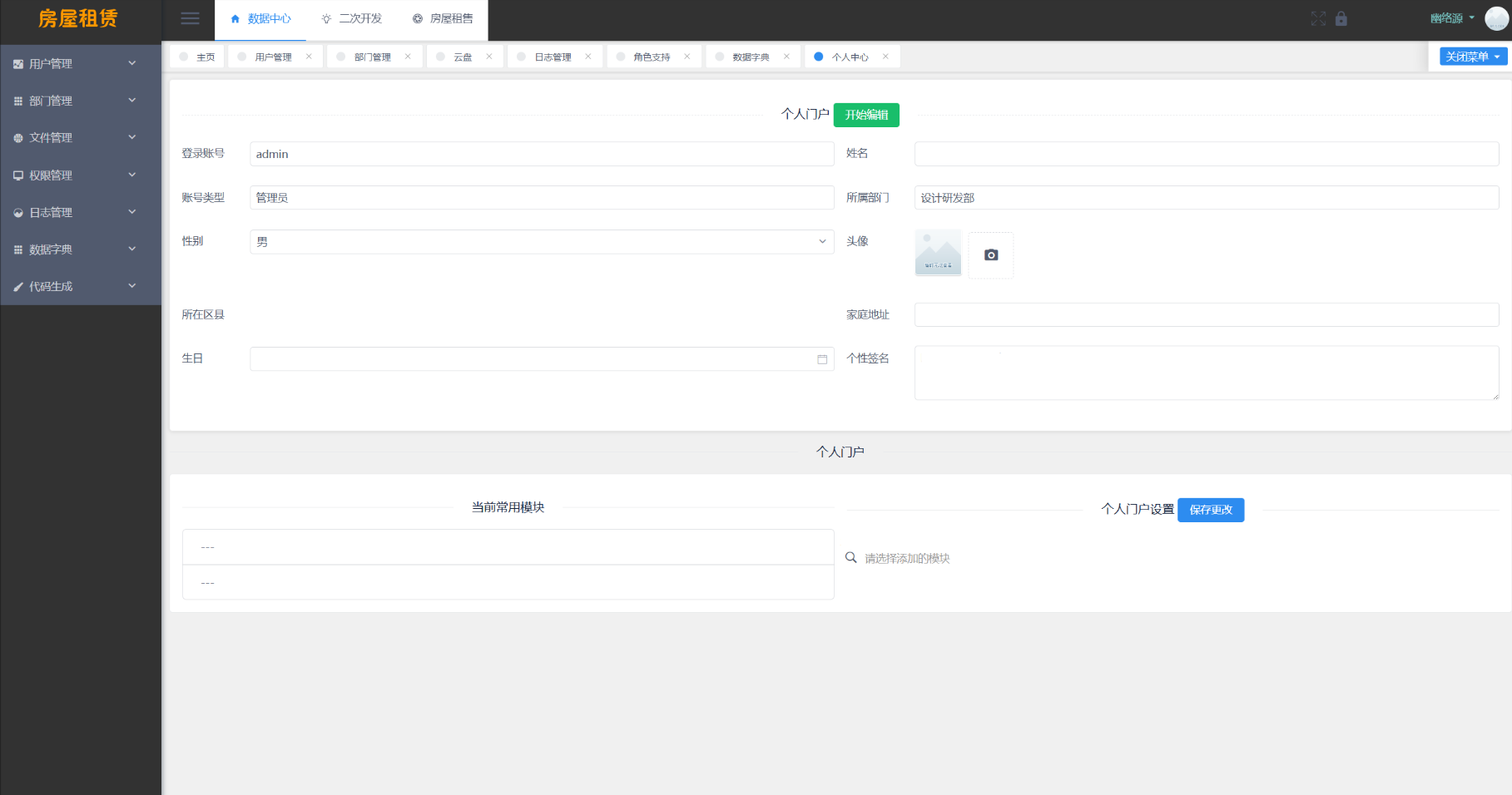 图片[3]选优云网创房屋租赁系统源码 SpringBoot + Vue选优云网创选优云网创