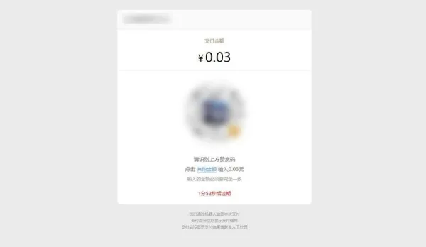PHP付费进群收款系统源码(免签约微信赞赏码支付接口)选优云网创选优云网创
