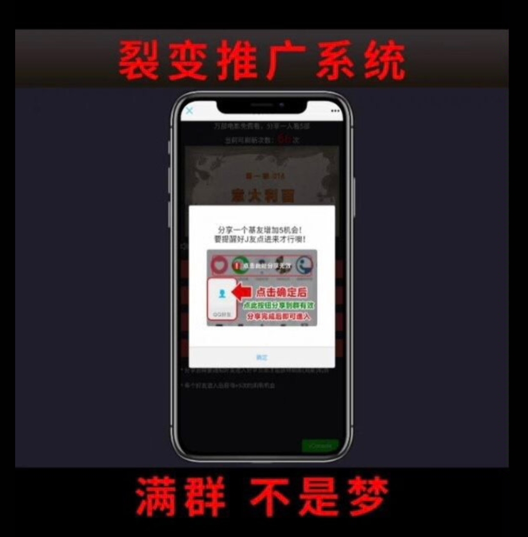视频裂变加群推广强制分享引流源码选优云网创选优云网创