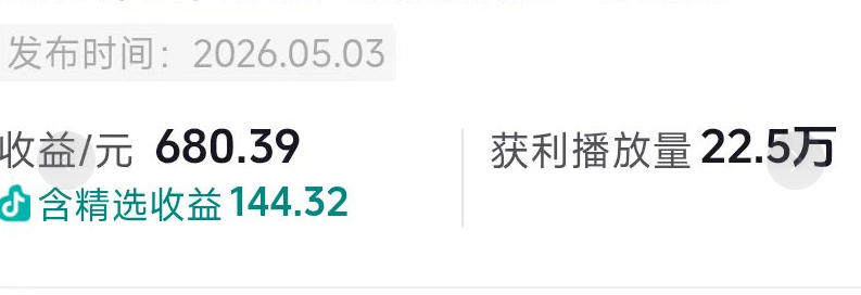 抖音54W粉丝博主的影视剧台词混剪实战课,解锁抖音伙伴计划+精选独家收益,新手零门槛上手选优云网创选优云网创
