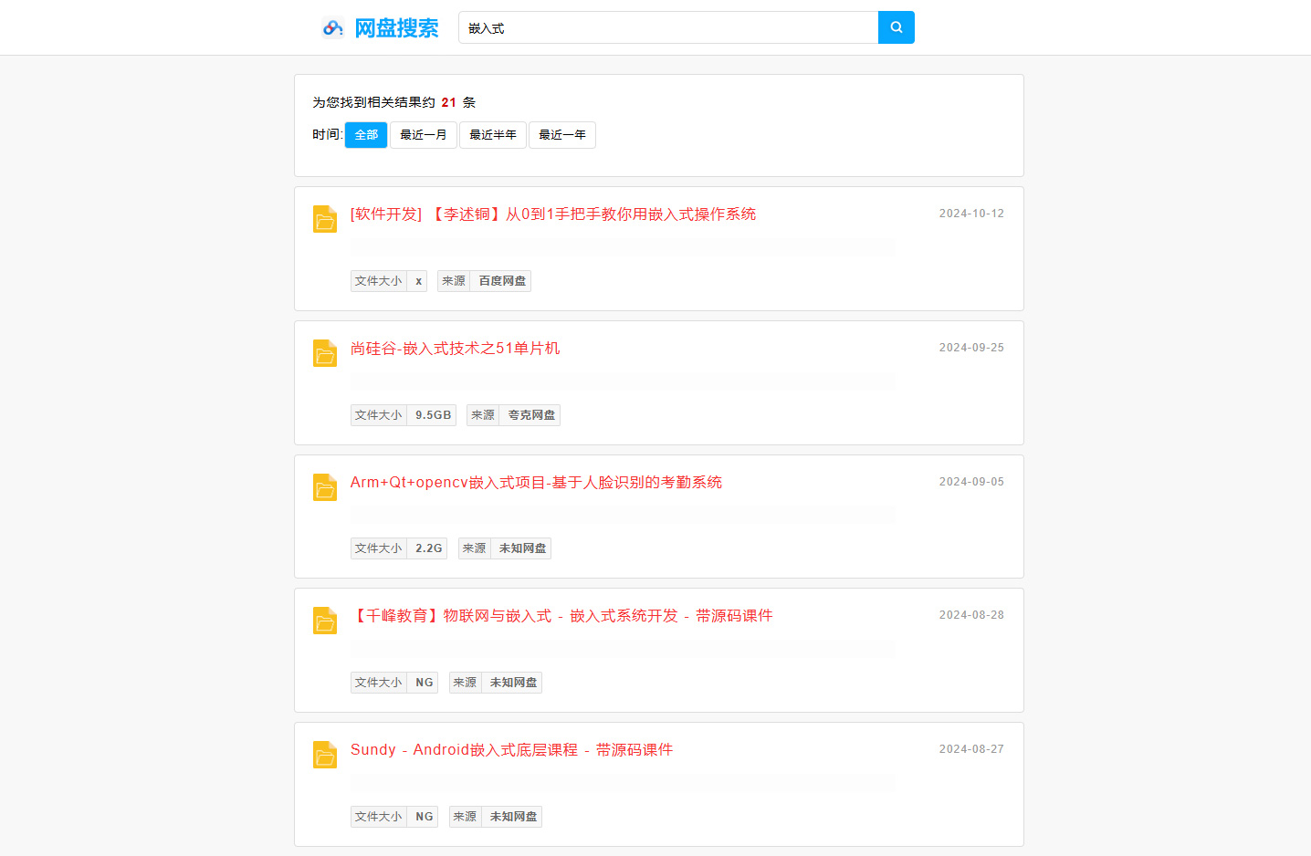 新版php网盘搜索系统源码 带教程选优云网创选优云网创