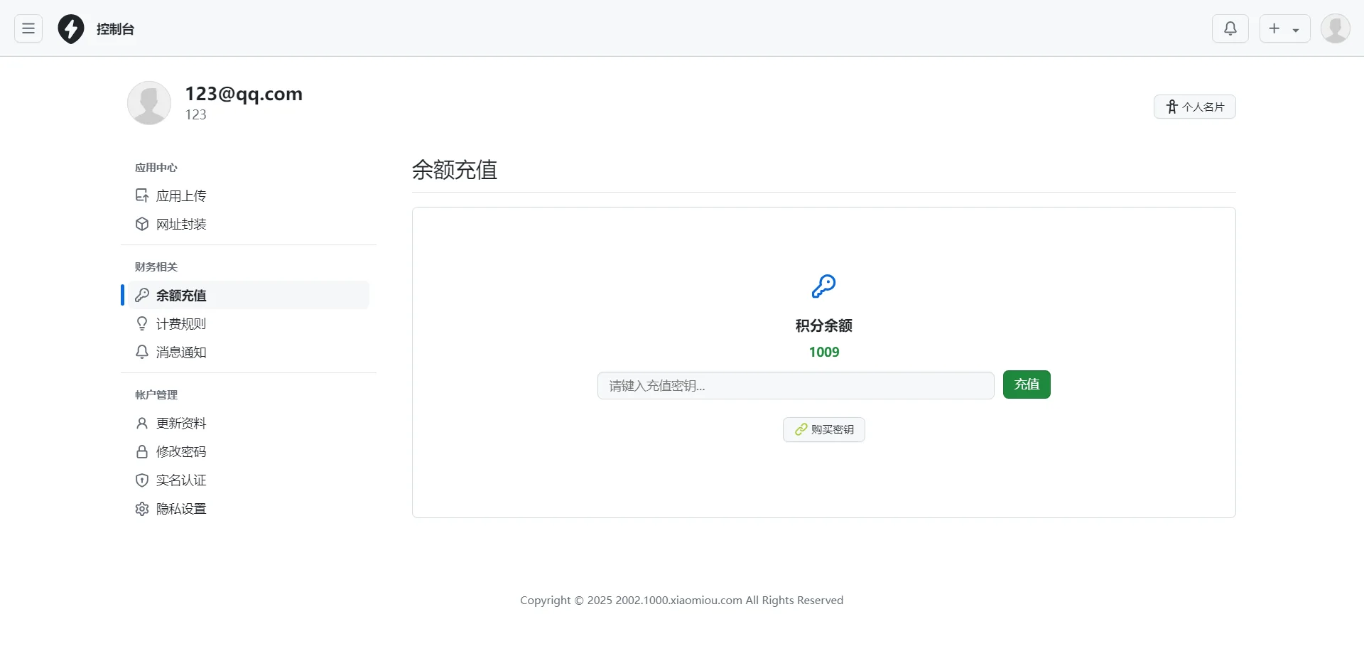 2025APP分发系统源码免签封装选优云网创选优云网创