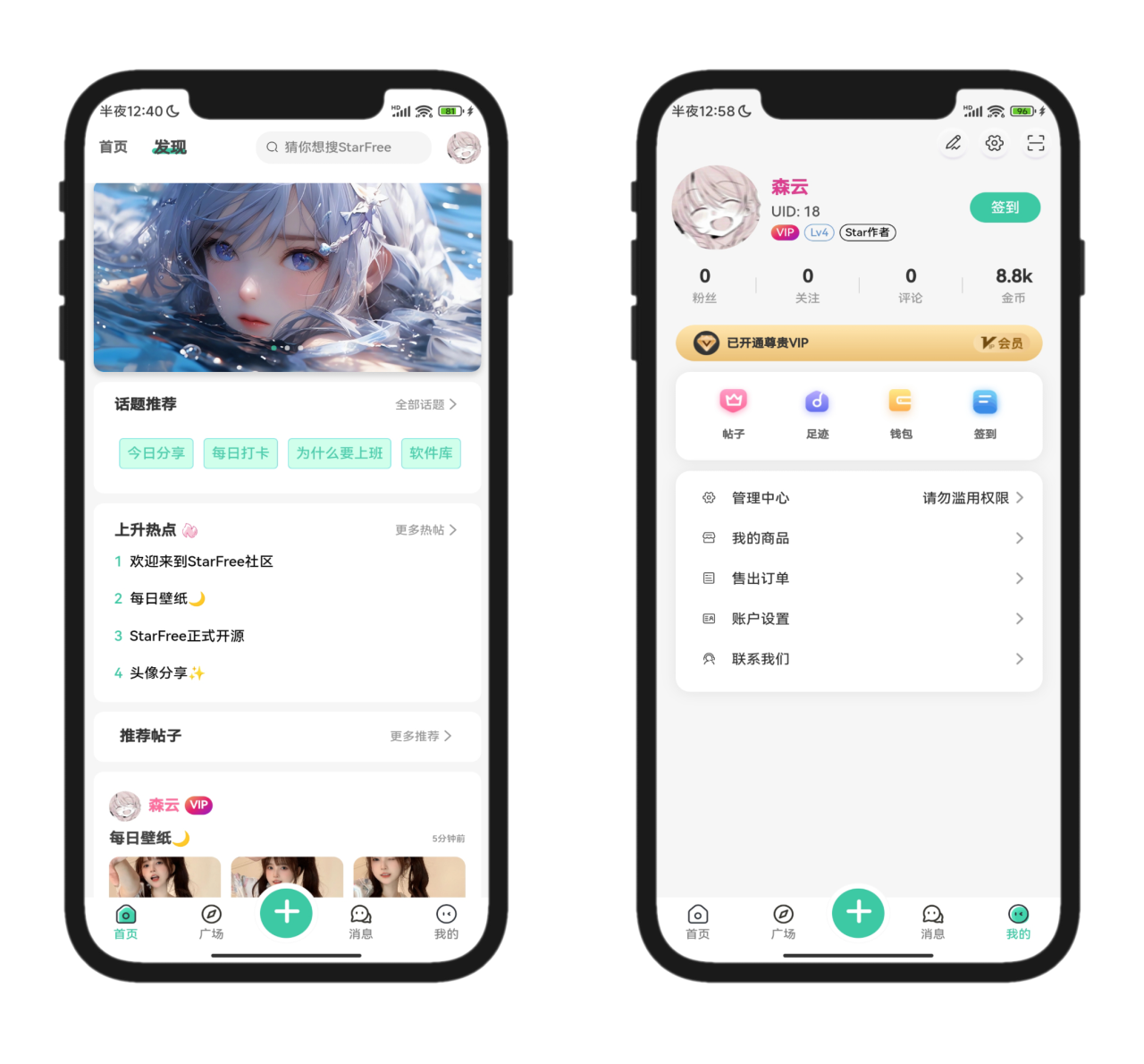 图片[5]选优云网创2025全新开源的StarFree简约唯美论坛源码选优云网创选优云网创