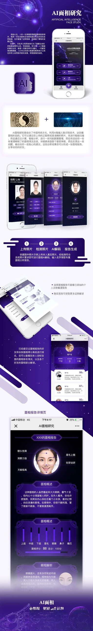 AI面相最新版微信小程序源码选优云网创选优云网创