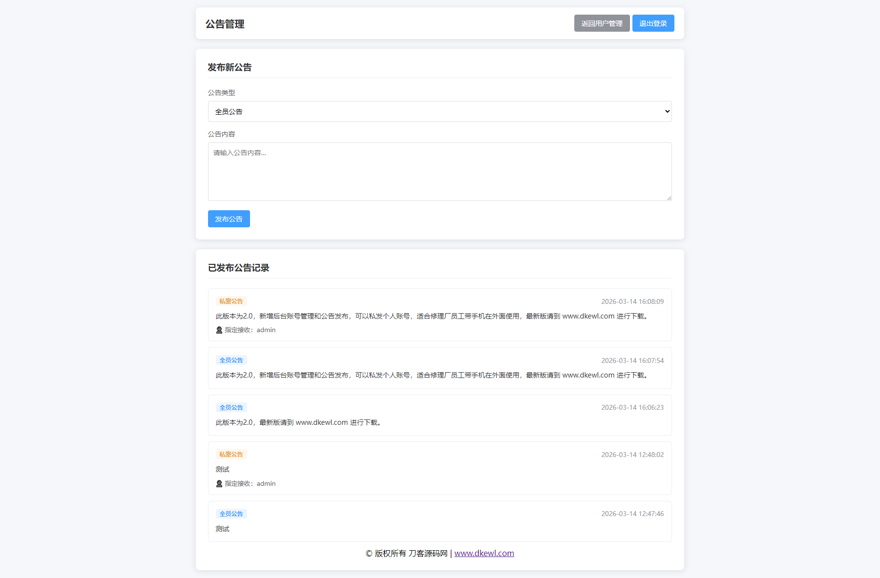 汽修单管理系统源码选优云网创选优云网创