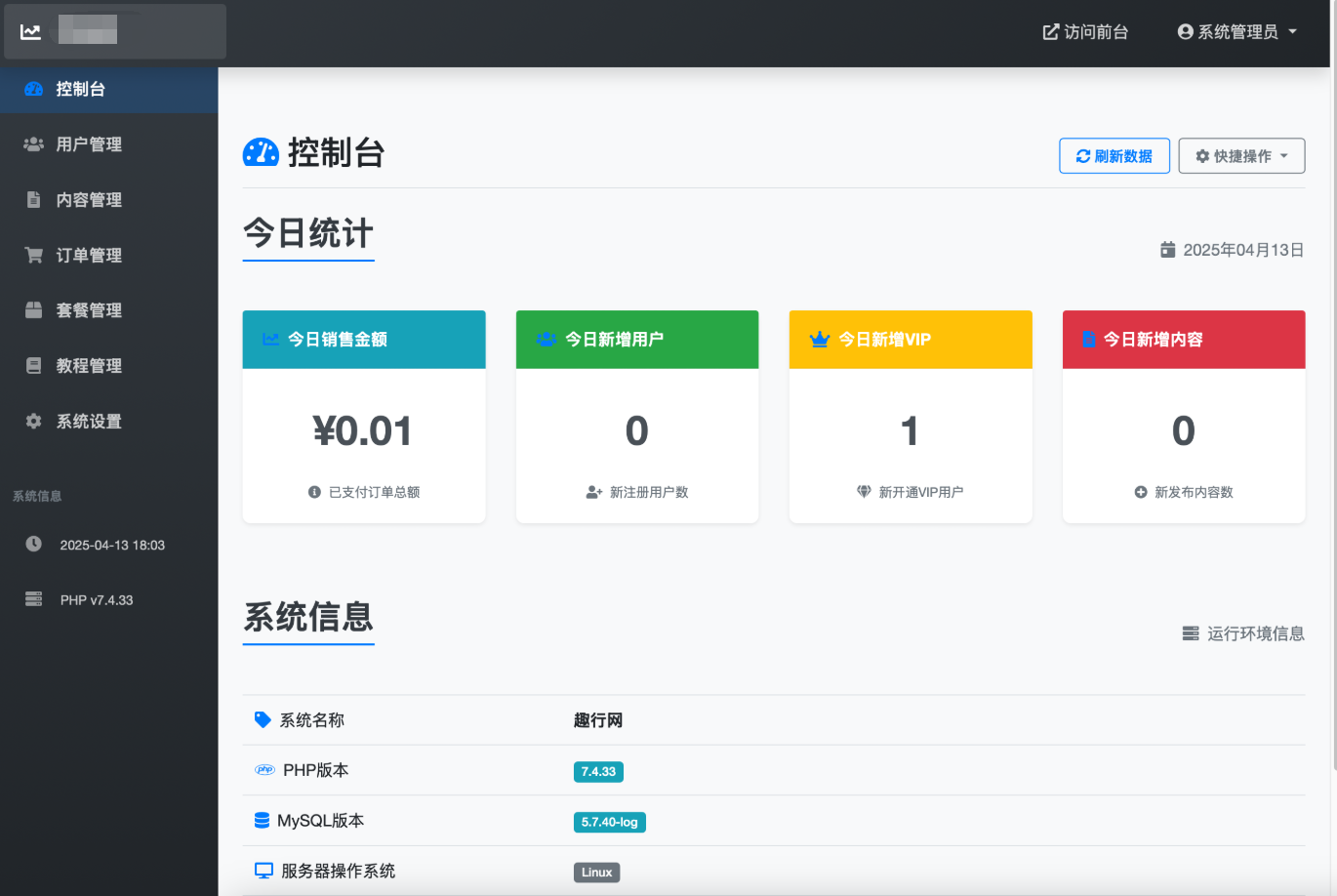 微信朋友圈访客记录PHP源码 修复版选优云网创选优云网创