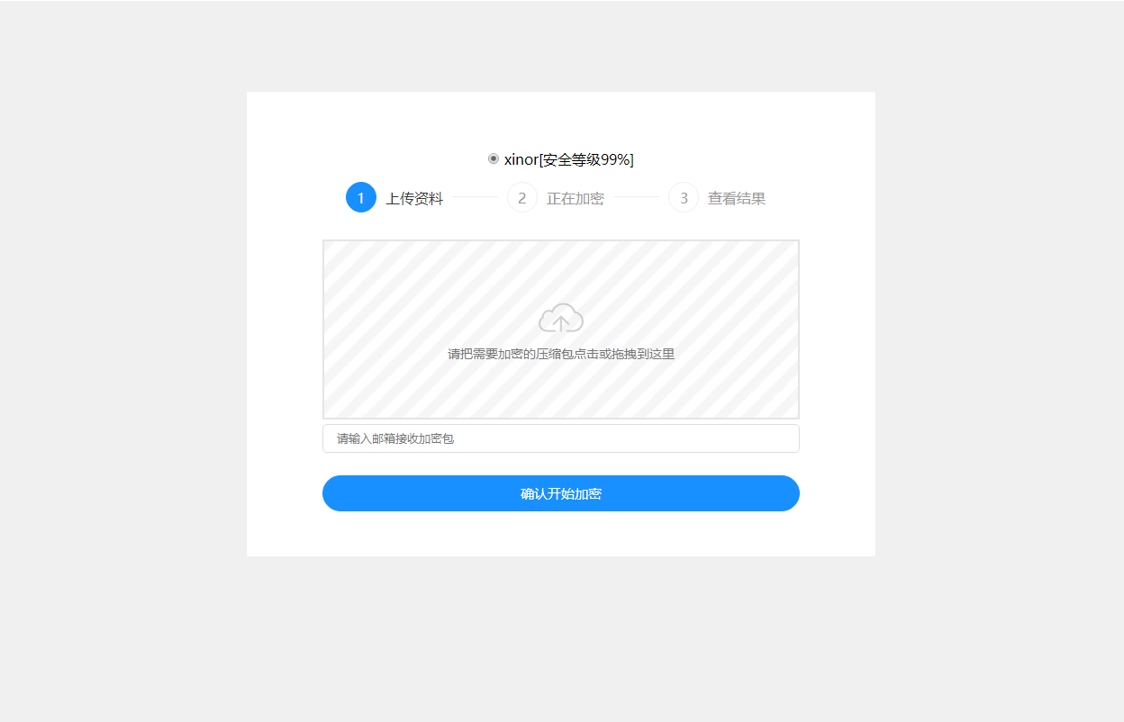 单页源码加密屋zip文件加密API源码选优云网创选优云网创