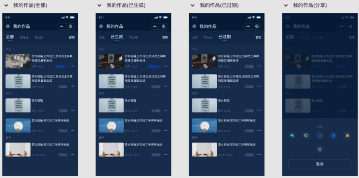 图片[2]选优云网创豪车视频改字祝福系统源码 uniapp前端选优云网创选优云网创