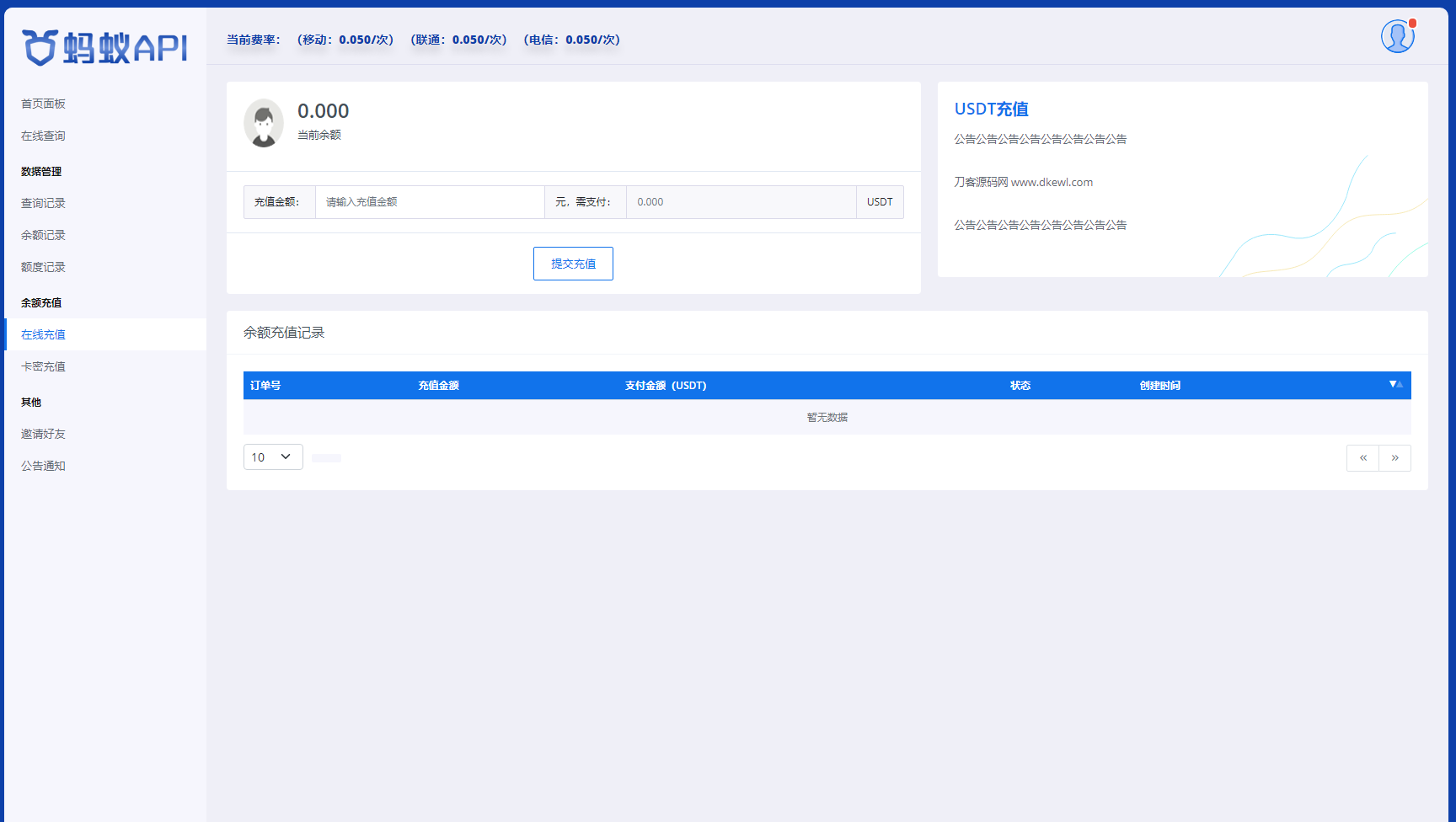 图片[5]选优云网创全开源三网话费余额查询API系统Thinkphp源码 附教程选优云网创选优云网创
