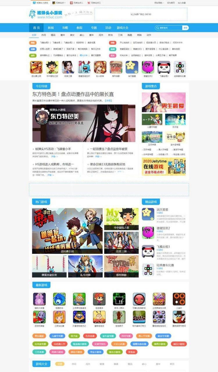 帝国CMS仿《核弹头》小游戏网站源码下载选优云网创选优云网创