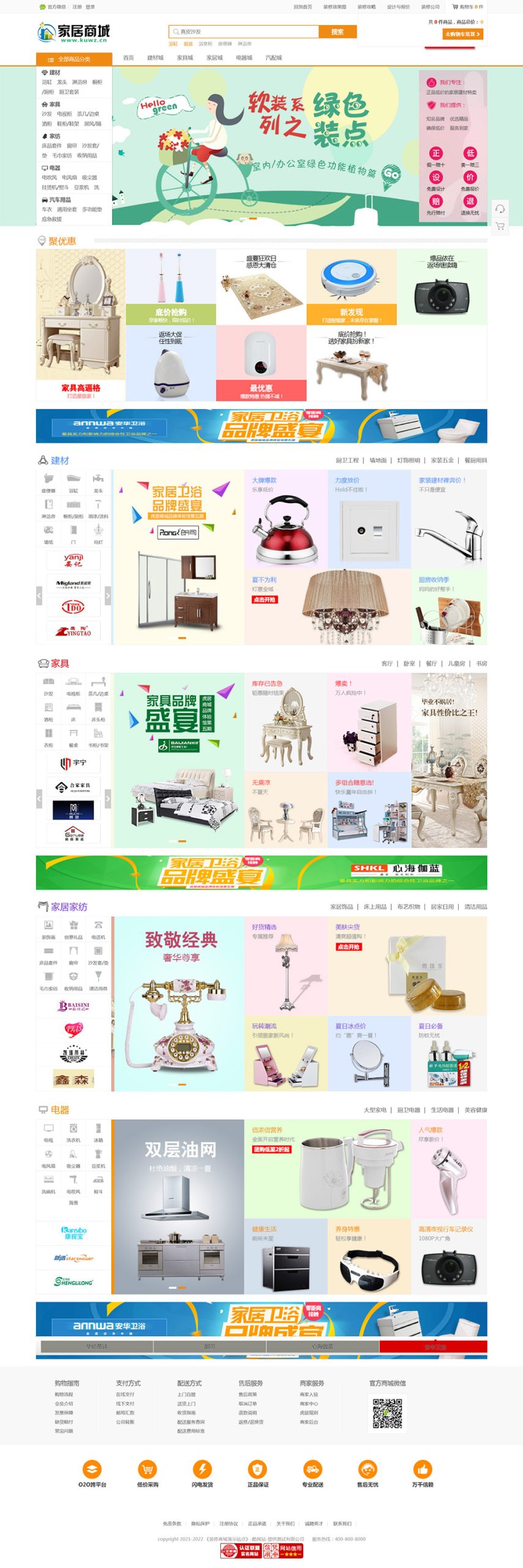 重制版帝国CMS《装修门户网》整站源码 自带商城选优云网创选优云网创