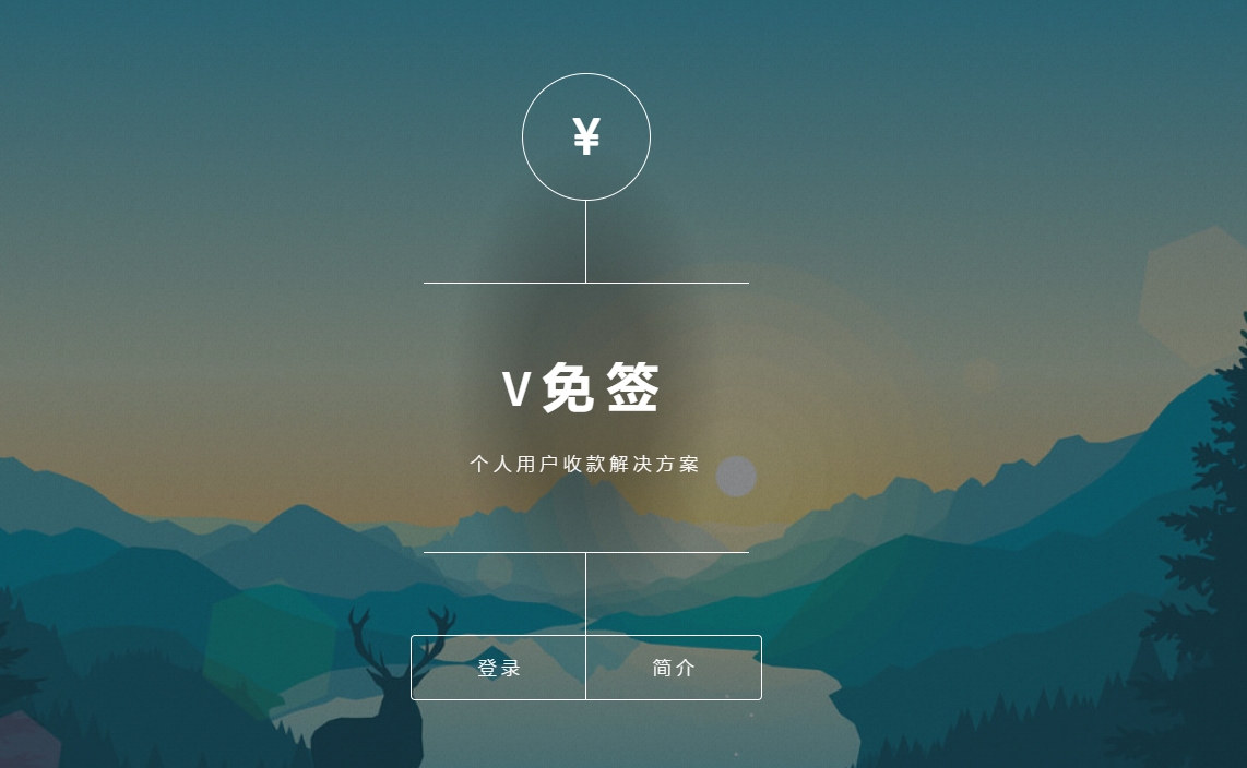 子比主题V免签收款选优云网创选优云网创