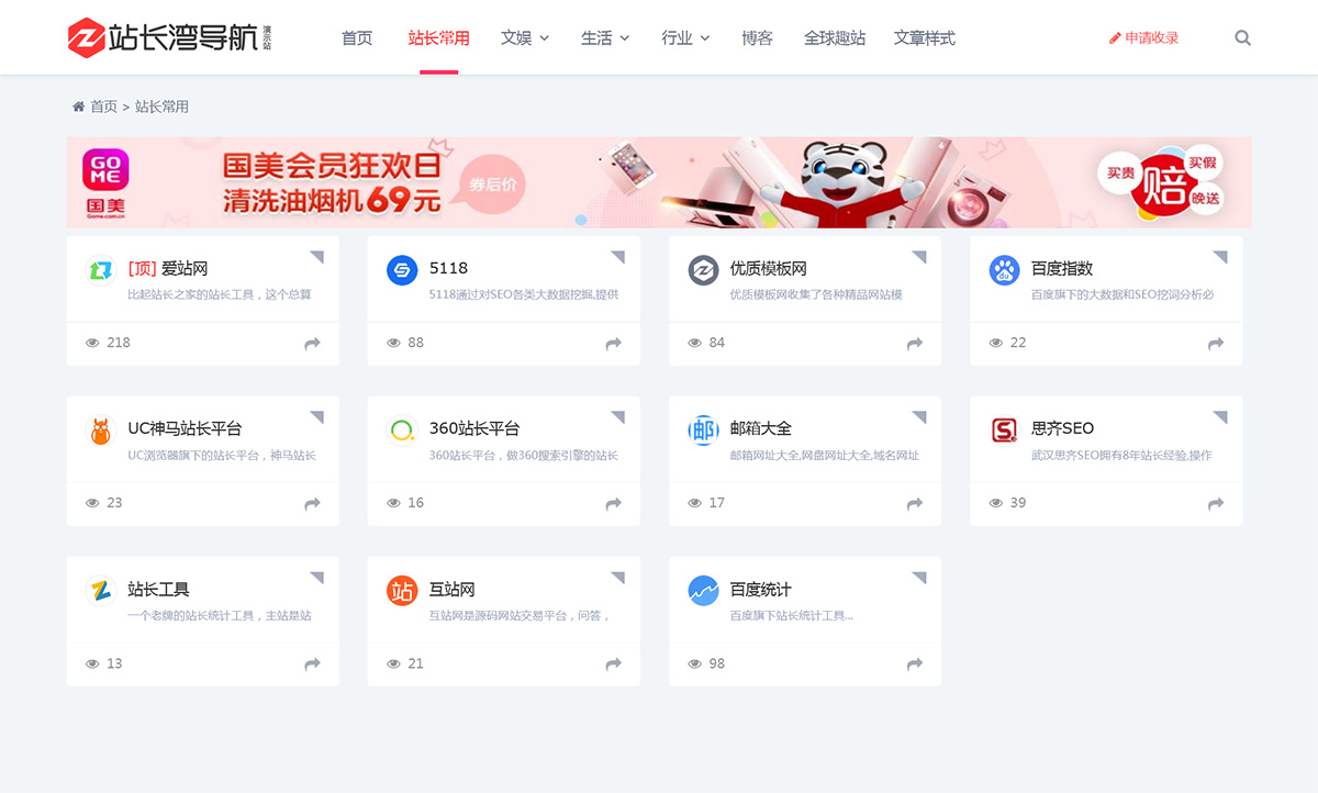 图片[2]选优云网创帝国CMS网址导航站源码 页面好看自适应选优云网创选优云网创