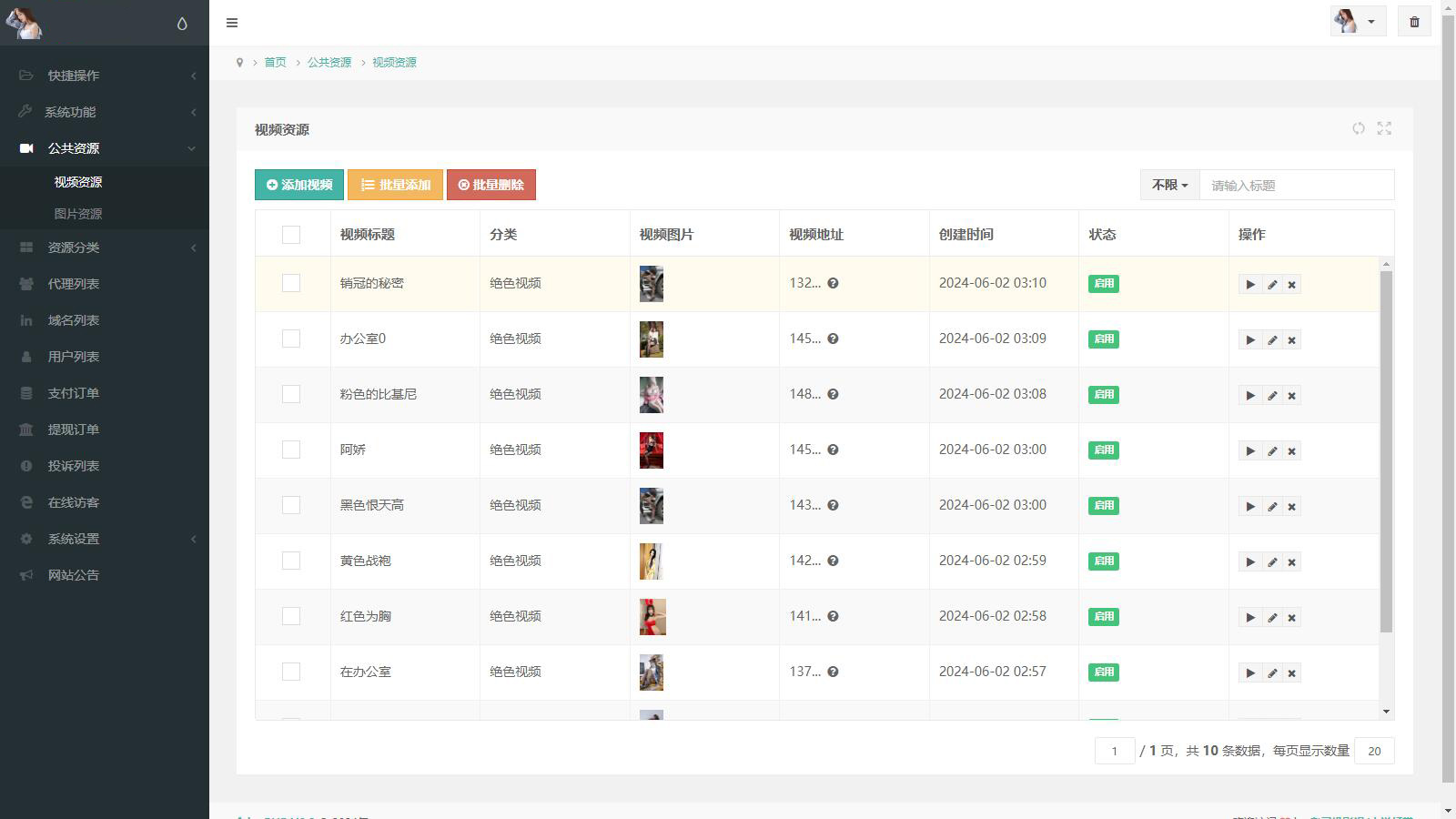 图片[4]选优云网创2025最新图片写真视频打赏系统源码 测试可用带教程选优云网创选优云网创