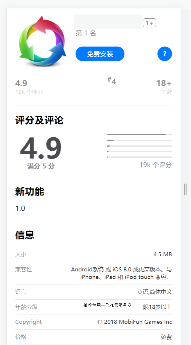 2024最新IOS应用商店下载页源码 支持一键跳转设置双端app选优云网创选优云网创