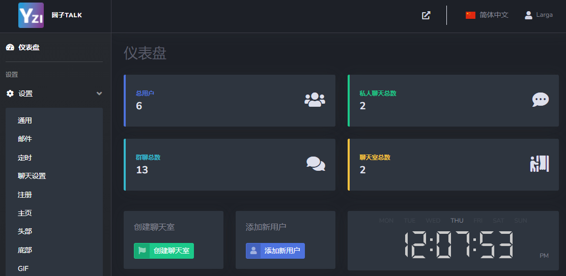 最新公共聊天室ChatNetV1.11-V1.9源码 完整汉化版选优云网创选优云网创