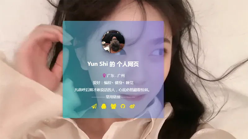 HTML动态视频背景卡片式个人主页源码选优云网创选优云网创