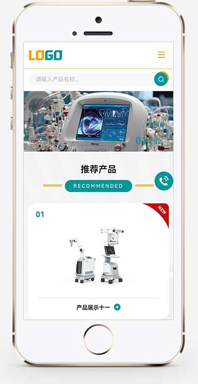 响应式医疗设备科学仪器pbootcms网站源码选优云网创选优云网创