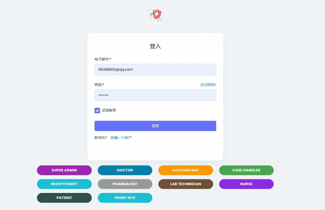 全开源医院管理预约系统源码选优云网创选优云网创
